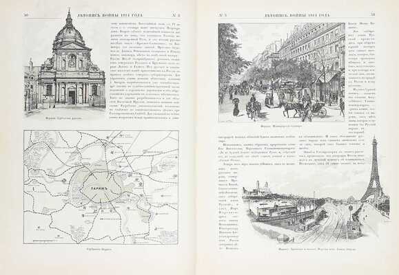 Летопись войны. [Еженедельный иллюстрированный журнал]. 1914—1915. № 1—24. Пг.: Ред.-изд. Д. Дубенский, 1914—1915.